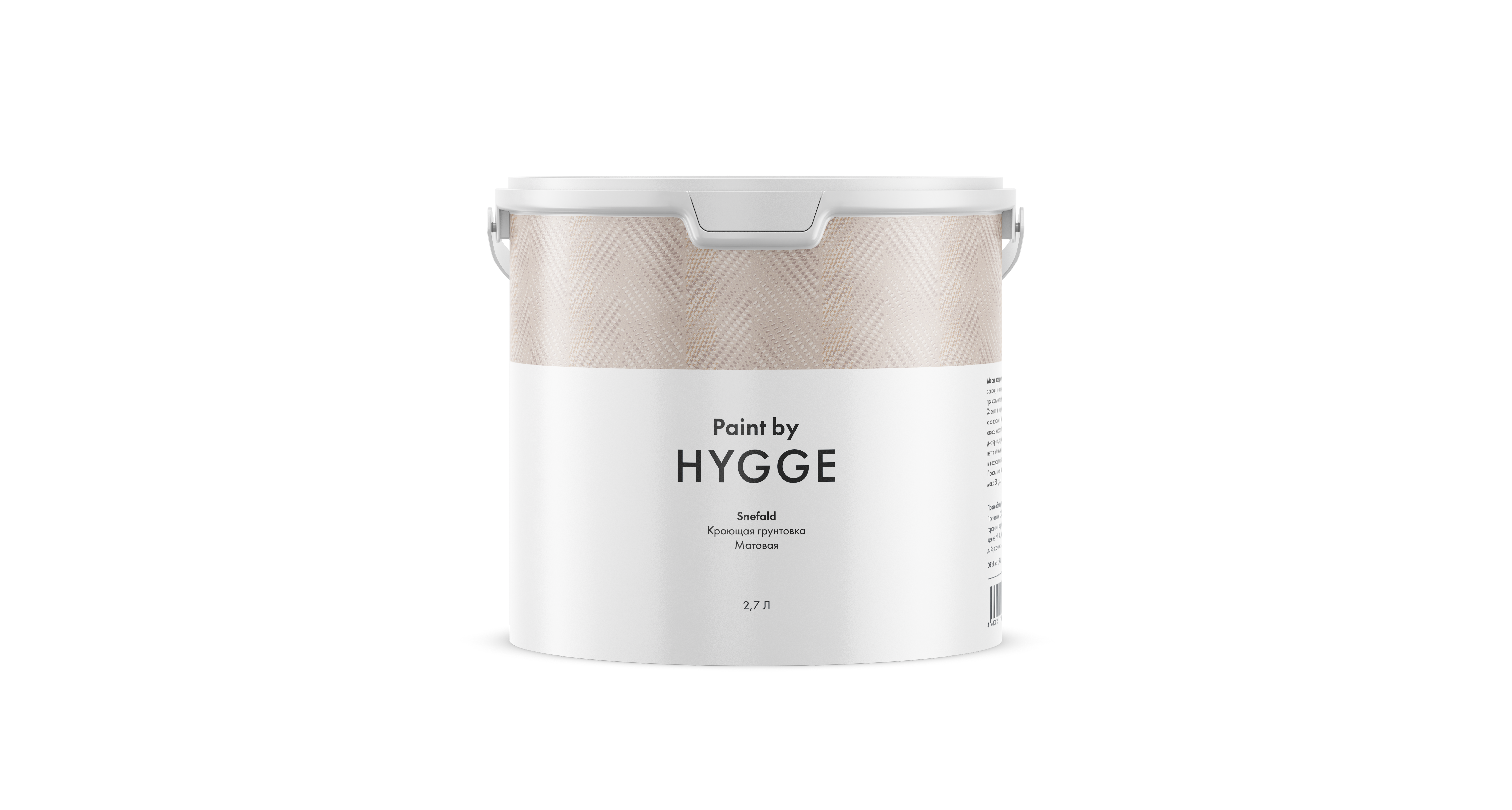 Грунтовка Hygge Snefald 2.7 л. Грунтовка Hygge Snefald 2.7 л.