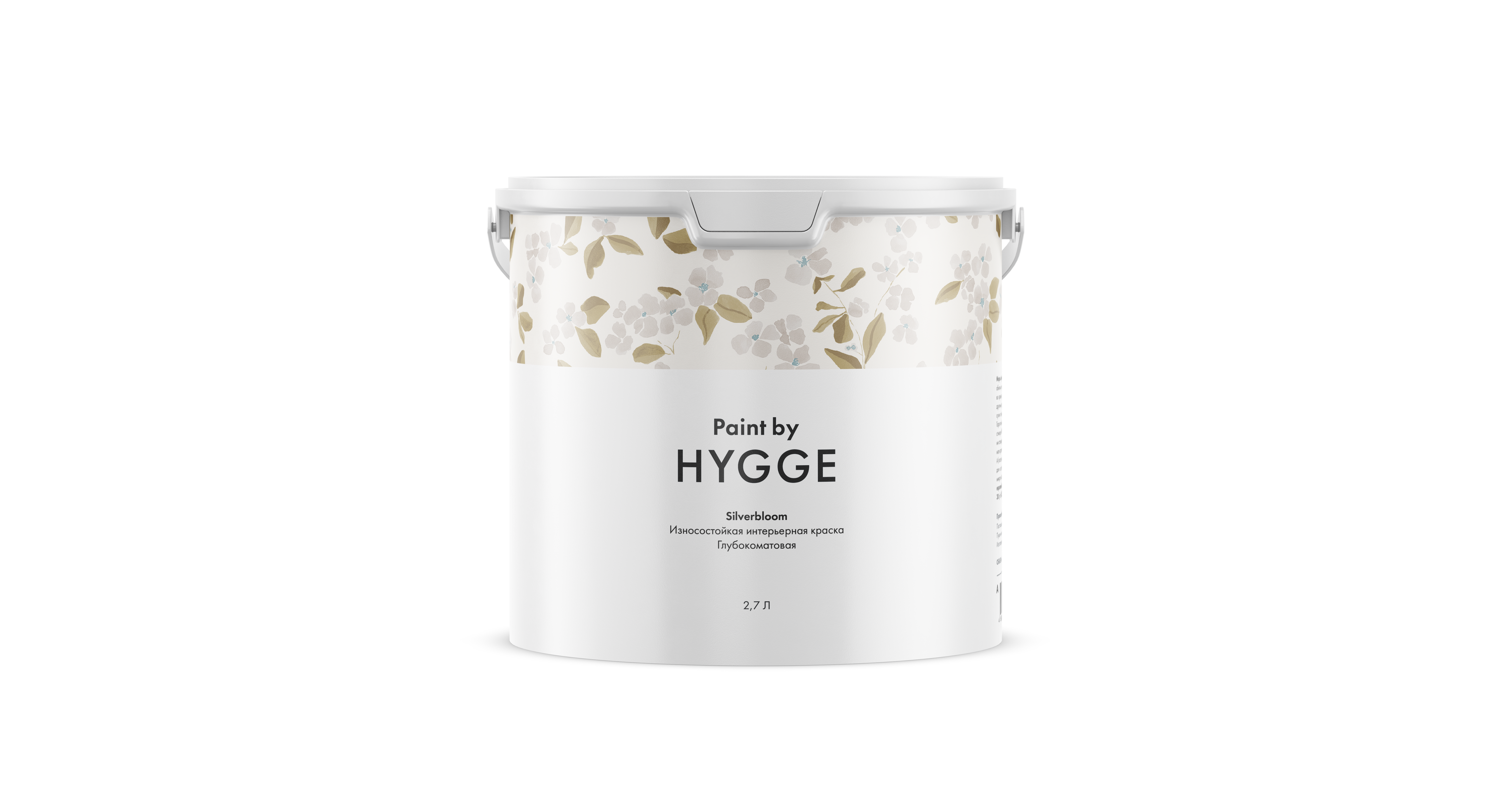SilverBloom база A 2.7 л. HYGGE Paint