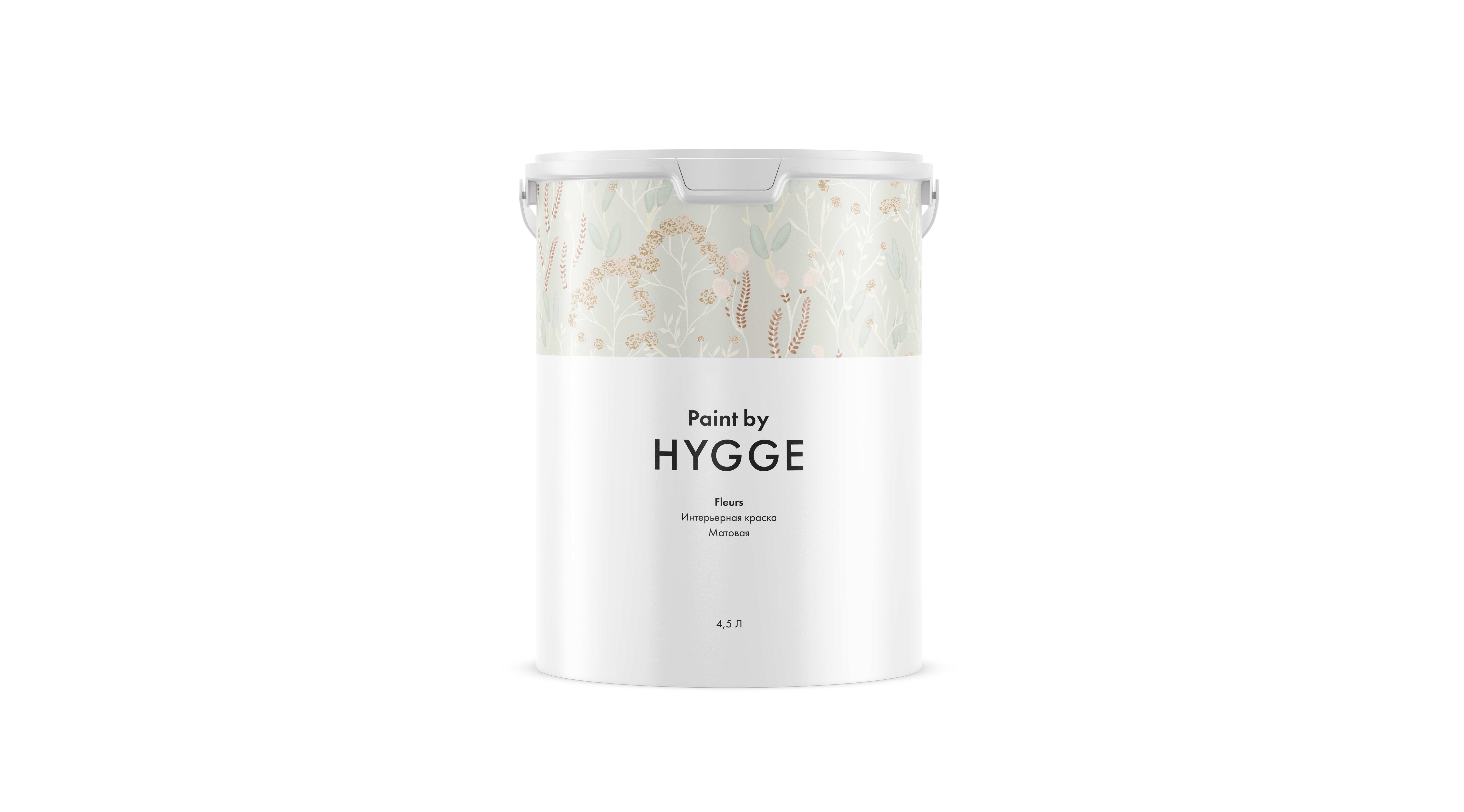 Fleurs база C 4.5 л. HYGGE Paint