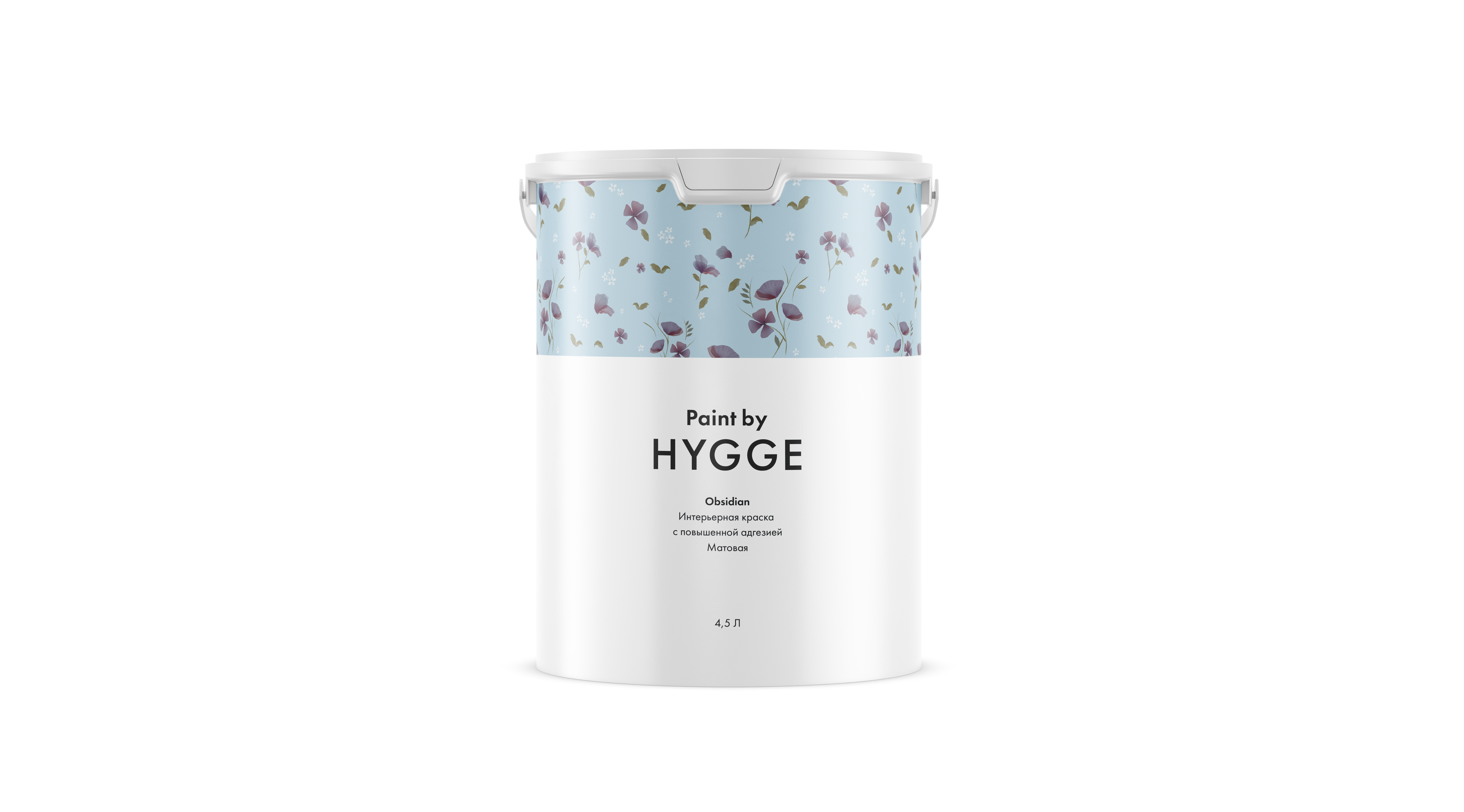 Краска Hygge Obsidian 4.5 л. Краска Hygge Obsidian 4.5 л.