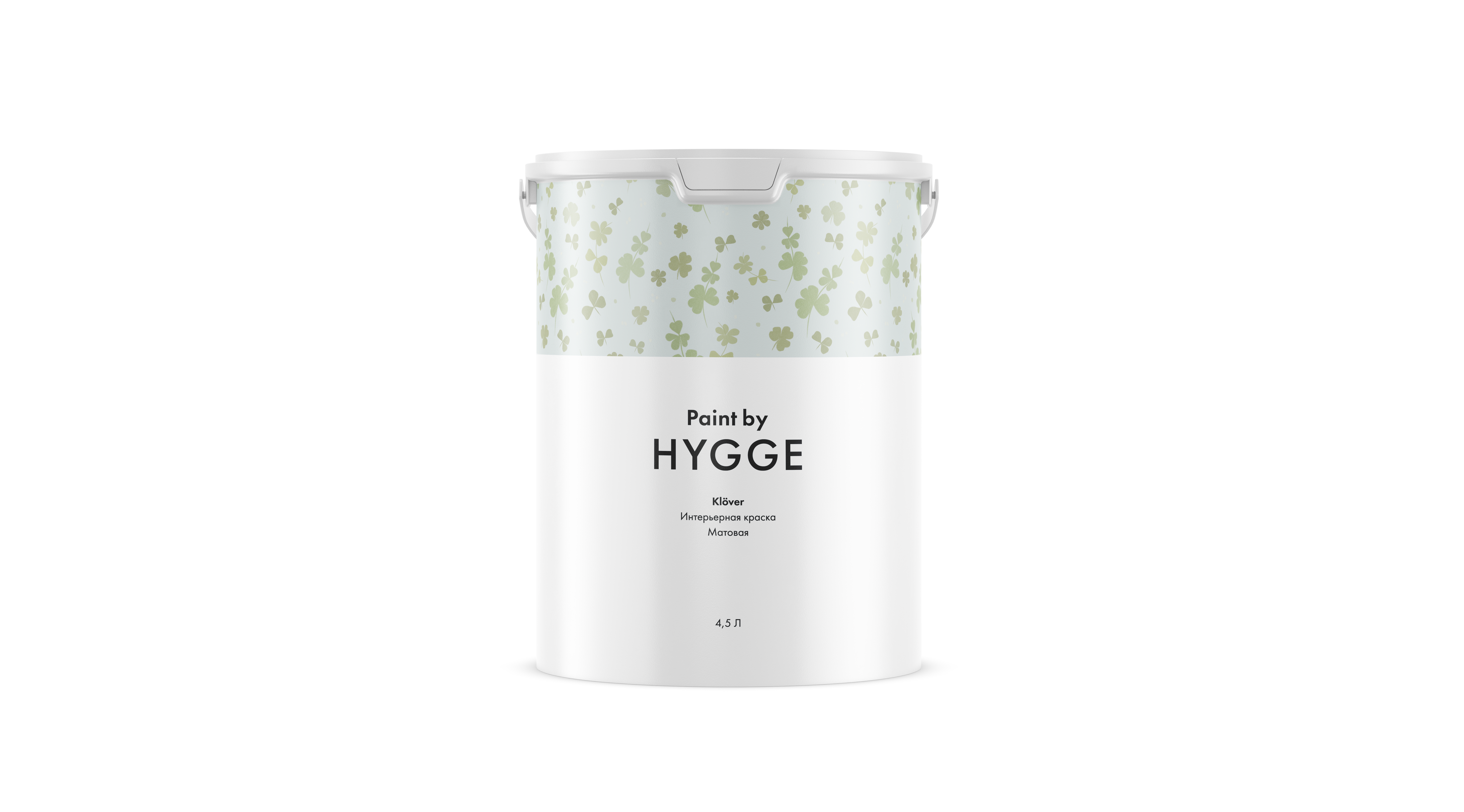 Краска Hygge Klover 4.5 л. Краска Hygge Klover 4.5 л.
