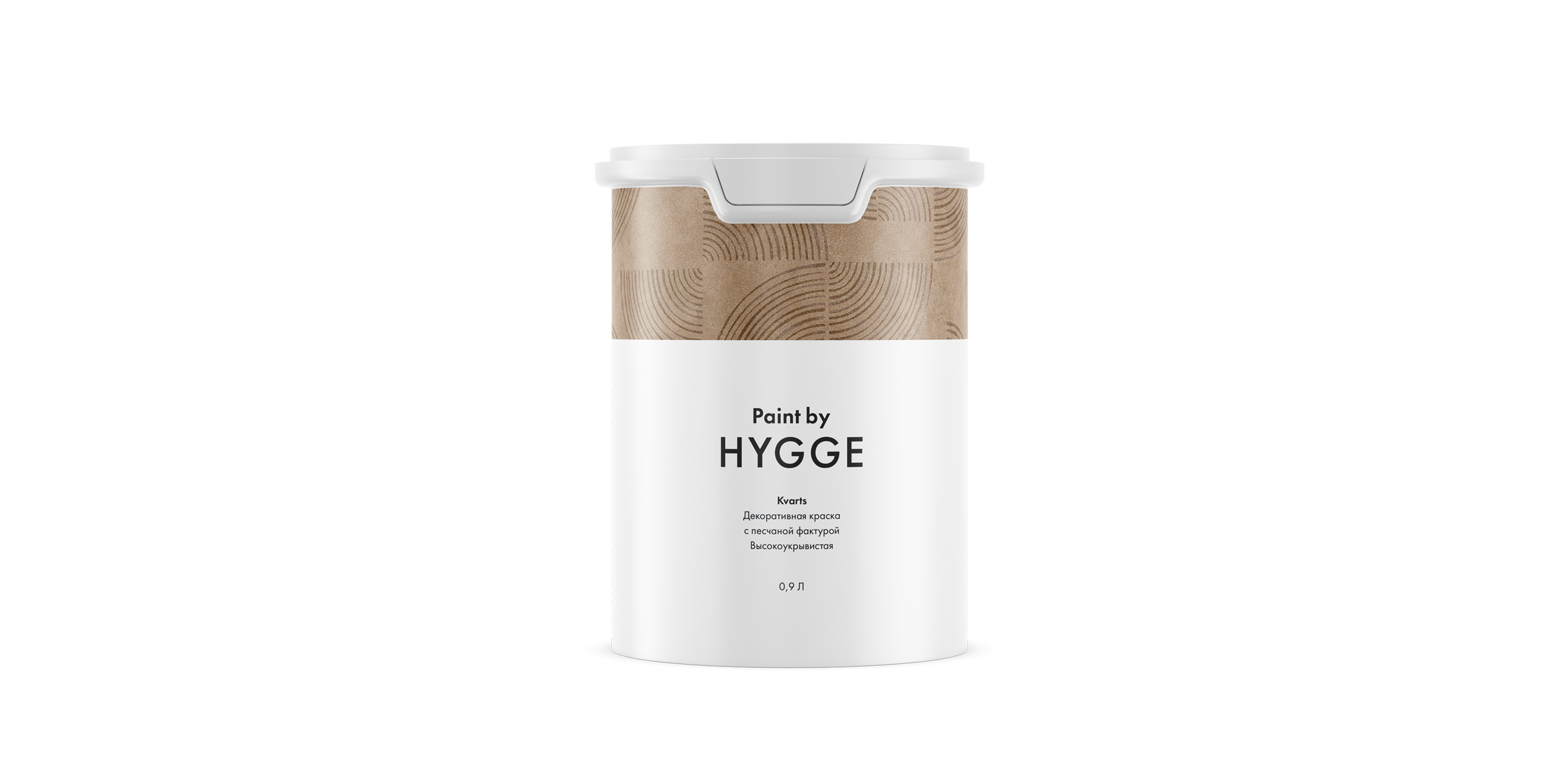 Краска Hygge Kvarts 0.9 л. Краска Hygge Kvarts 0.9 л.
