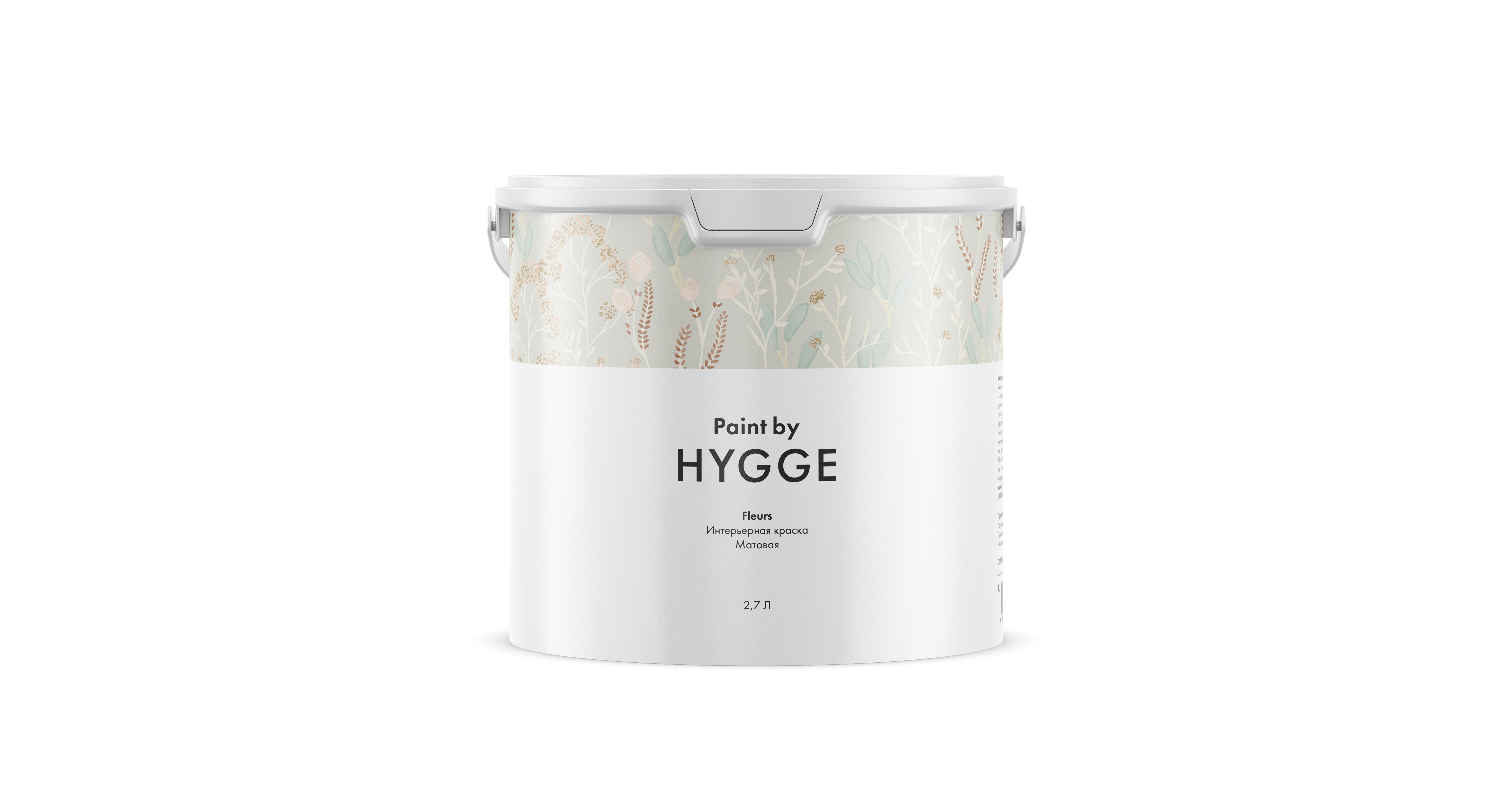 Fleurs база A 2.7 л. HYGGE Paint Fleurs база A 2.7 л. HYGGE Paint