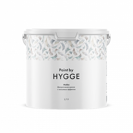 Mokka 2.7 л. HYGGE Paint
