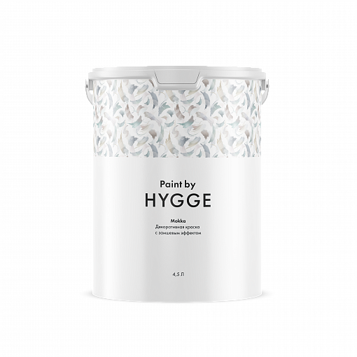 Mokka 4.5 л. HYGGE Paint