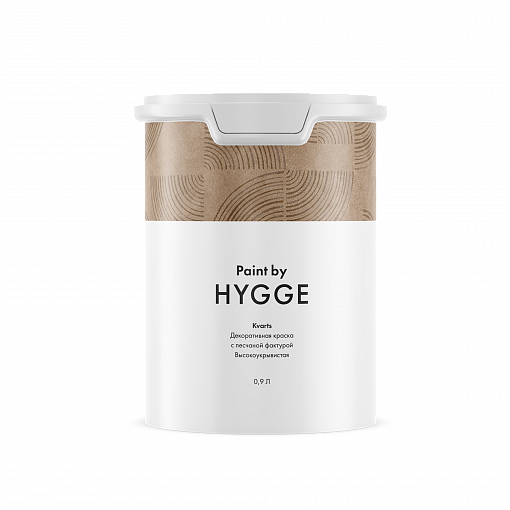 Краска Hygge Kvarts 0.9 л.
